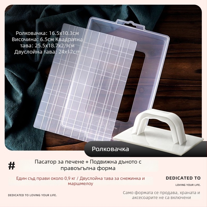 Набор от инструменти с подвижно дъно за снежно-хрупкава Ejiao торта, бисквити, нугат и карамел