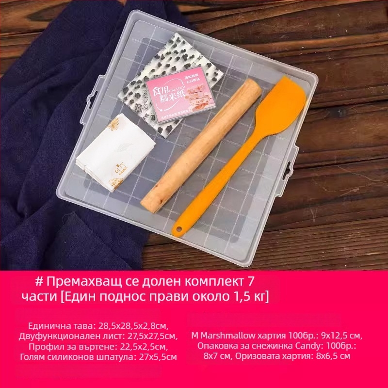 Набор от инструменти с подвижно дъно за снежно-хрупкава Ejiao торта, бисквити, нугат и карамел