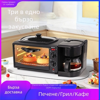 3-в-1 машина за закуска: пържене на яйца, пара за хляб и кафеварка - 7L капацитет, 220V, 640W фурна, 4+ слота за хляб