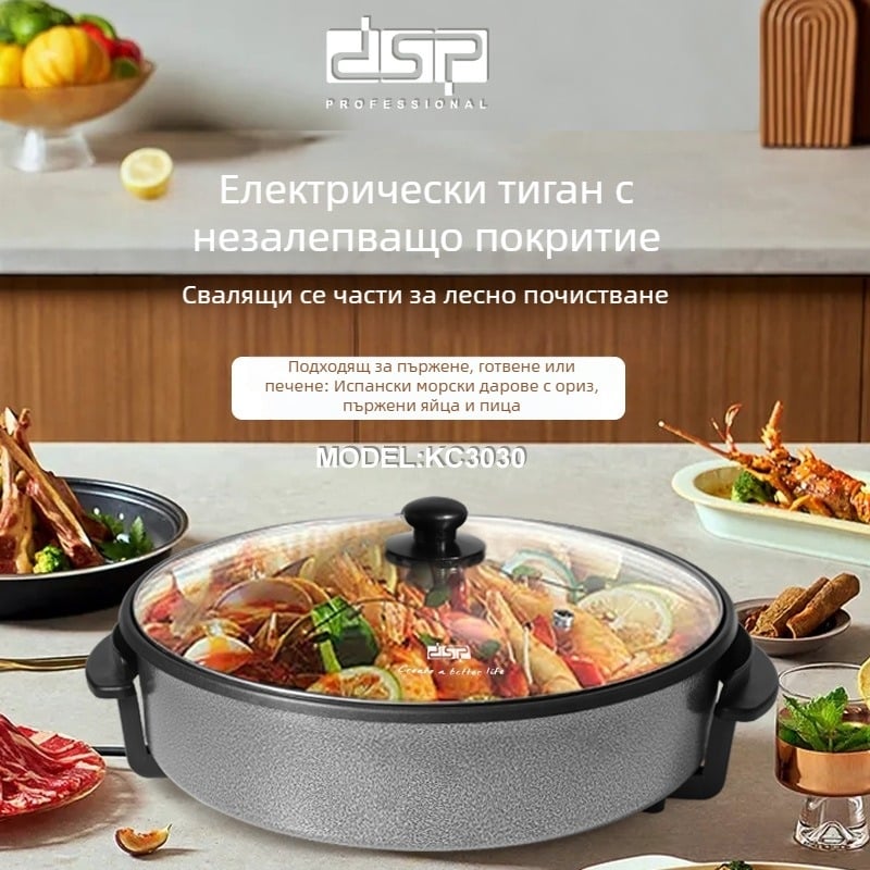 Мултифункционална електрическа тенджера с незалепващо покритие, 1201–1500W; функции: пара, пържене, варене, задушаване; за 5–6 порции; регулируема температура