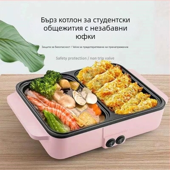 Електрически горещ котел за изплакване и печене с двойно управление на температурата – Korean стил горещ котлон и грил, до 800W, за 1–2 порции, пържене/варене/туширане/тепаняки