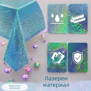Еднократна пластмасова покривка за маса с лазерен дизайн - правоъгълна, точкова шарка, печат на лого възможен, персонализиране