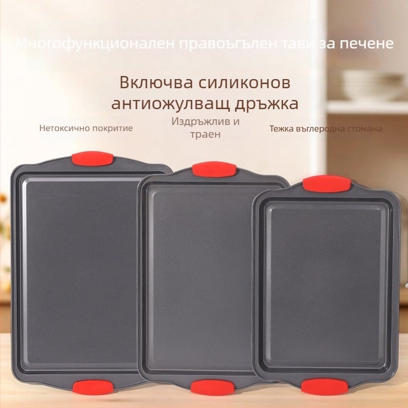 Не залепваща тава за печене от въглеродна стомана и форми за торта, квадратна, устойчива на високи температури, 500 g