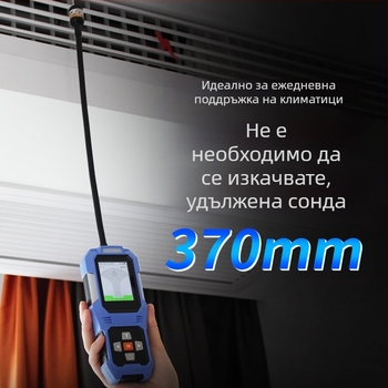 Aikesi детектор за течове на фреон за хладилни агенти – халогенни фреонни течове за климатични системи (Марка: Aikesi; Модел: Freon detector; Подходящ за: други газови анализатори)