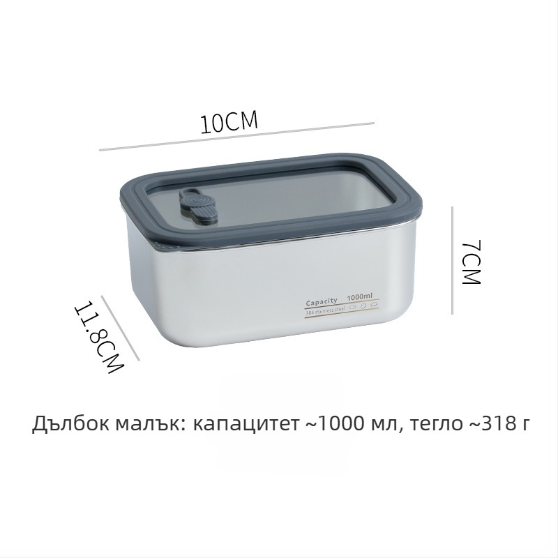 304 неръждаема стомана контейнер за храна с прозрачен стъклен капак, запечатана правоъгълна кутия за обяд, хранителен клас, капацитет 1–4 л, за нудели и кнедли
