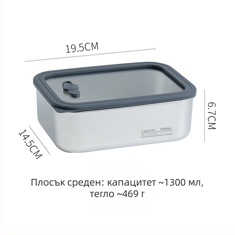 304 неръждаема стомана контейнер за храна с прозрачен стъклен капак, запечатана правоъгълна кутия за обяд, хранителен клас, капацитет 1–4 л, за нудели и кнедли