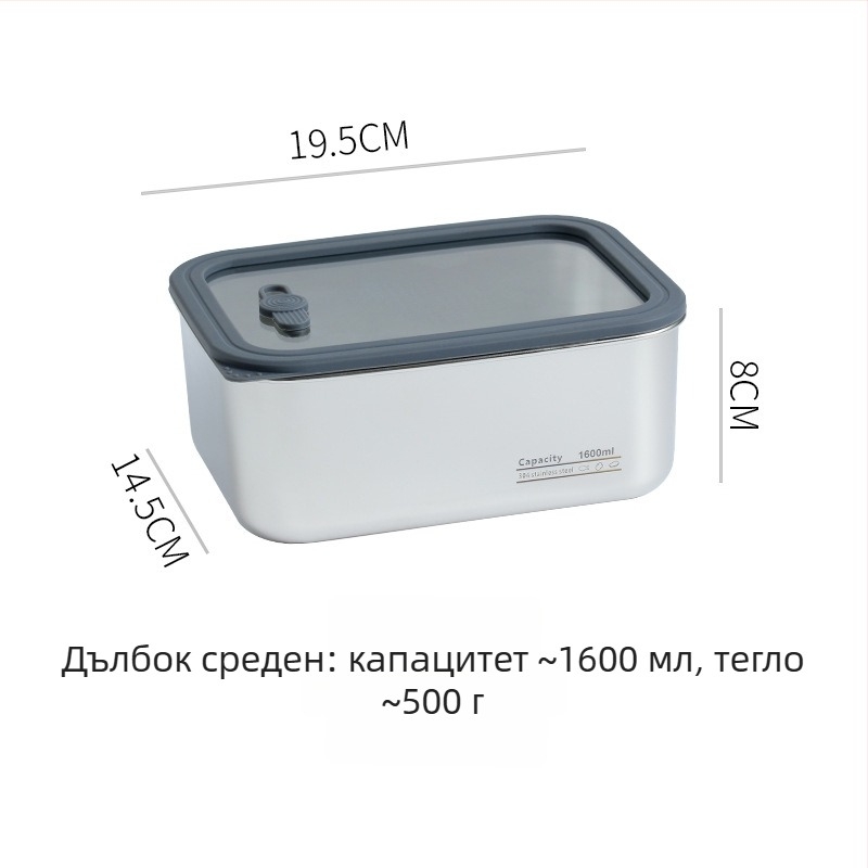 304 неръждаема стомана контейнер за храна с прозрачен стъклен капак, запечатана правоъгълна кутия за обяд, хранителен клас, капацитет 1–4 л, за нудели и кнедли