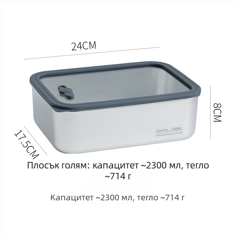304 неръждаема стомана контейнер за храна с прозрачен стъклен капак, запечатана правоъгълна кутия за обяд, хранителен клас, капацитет 1–4 л, за нудели и кнедли