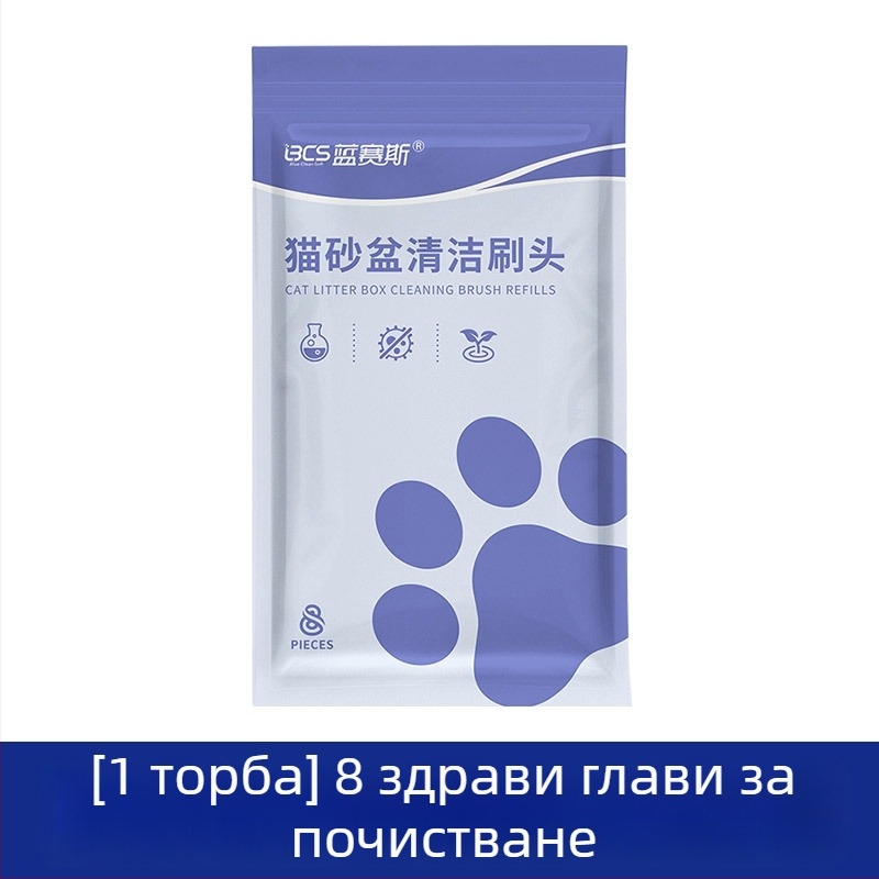 Четка за почистване на котешка пясъчна купа, Blue Seth, материал: гъба