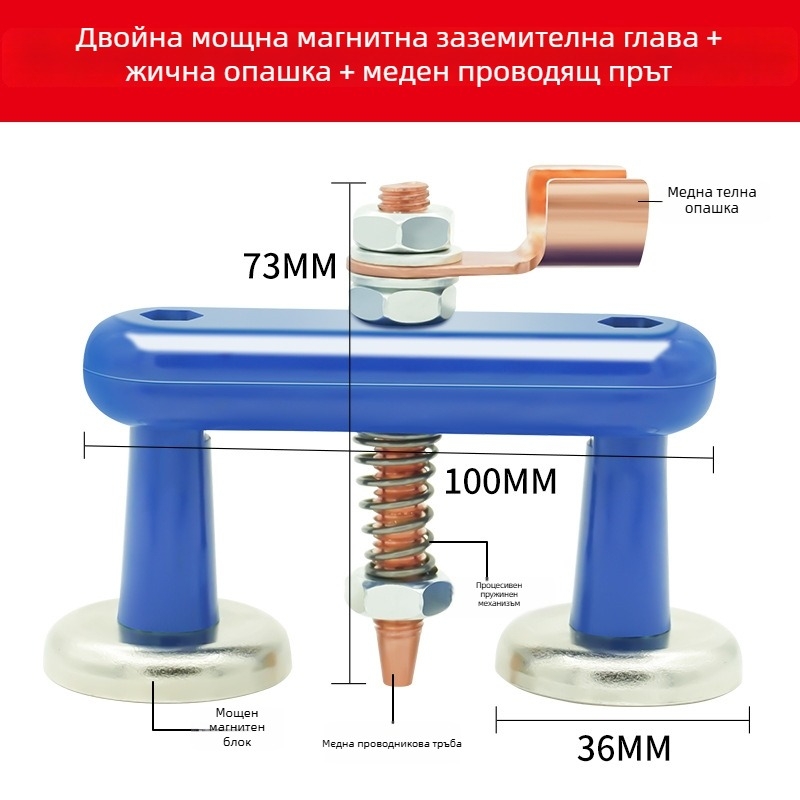 Заваръчни помощни средства: магнитна заземителна щипка за заземяване с фиксиран магнит