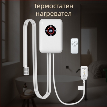 Нагревател за вана | ABS материал, Постоянна температура, Leboni, За вана, За възрастни