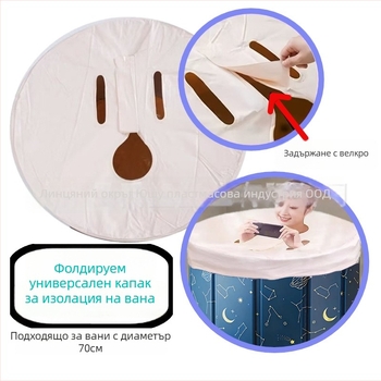 Сгъваем капак за изолация на вана; материал: екологичен PVC; стил: сгъваем; подходящ за вана с балончета; марка Ning Dun; за възрастни