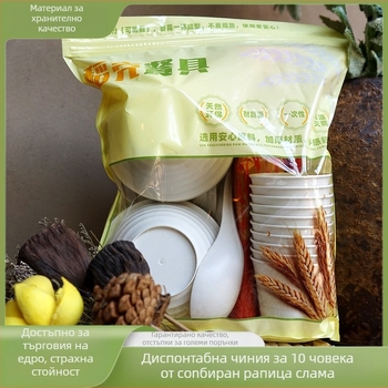 Еднократен комплект съдове от оризова люспа за 10 човека, включва купи, клечки за хранене, чаши и лъжички, биоразградим