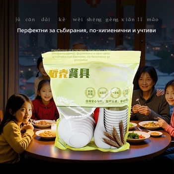 Еднократен комплект съдове от оризова люспа за 10 човека, включва купи, клечки за хранене, чаши и лъжички, биоразградим