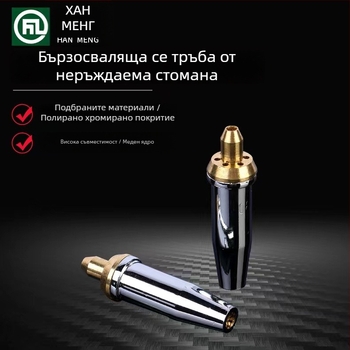 Welding Union G07 разделна бързо-резачна дюза, чист меден корпус, за пропан/LPG горелка