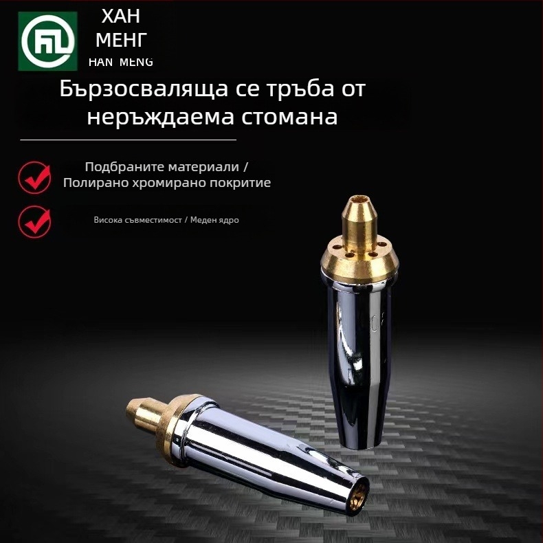 Welding Union G07 разделна бързо-резачна дюза, чист меден корпус, за пропан/LPG горелка