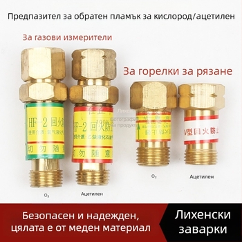 Клапан за темпериране за газова режеща горелка, меден, серия Charmer, за газови режещи горелки, ток на заваряване 0.1