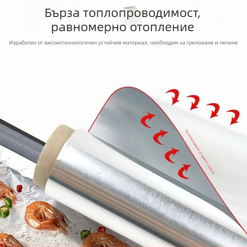 Алуминиево фолио за барбекю - 12µm дебелина, за грил тиган, (Микровълнова безопасност: Да, Персонализация: Да)