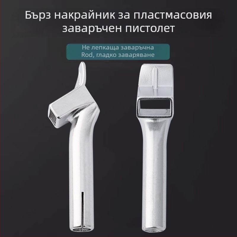 PVC мек пластмасов горещ въздушен заваръчен пистолет с правоъгъллена дюза и плоска заваръчна пръчка, 1600W, 220–240V, защита от прегряване