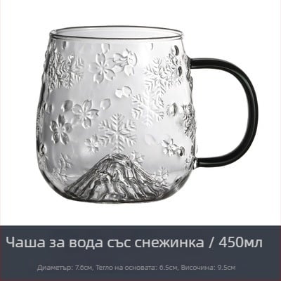 Комплект чаши за вода и чайник от боросиликатно стъкло със снежинков дизайн, голям капацитет, термоустойчив, с дръжка