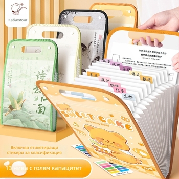 Kaba bear KBX-7100 Пластмасова файловa папка с 13 секции, акордеонен организатор, печат лого, персонализирано