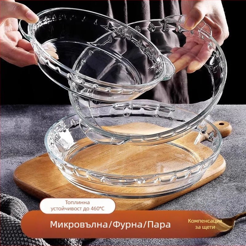 Стъклена тава за печене, устойчива на високи температури, подходяща за микровълнова печка, прозрачен съд за хранене