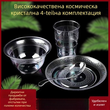 Еднократна посуда за хранене — комплект от четири части: купи, чинии, чаши и лъжички; материал: пластмаса за хранителни цели; не е биоразградима