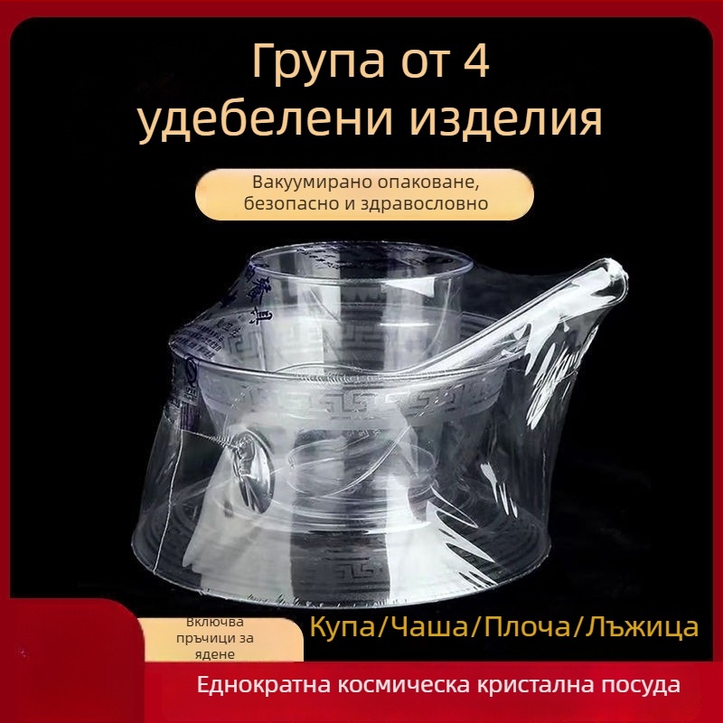 Еднократна посуда за хранене — комплект от четири части: купи, чинии, чаши и лъжички; материал: пластмаса за хранителни цели; не е биоразградима