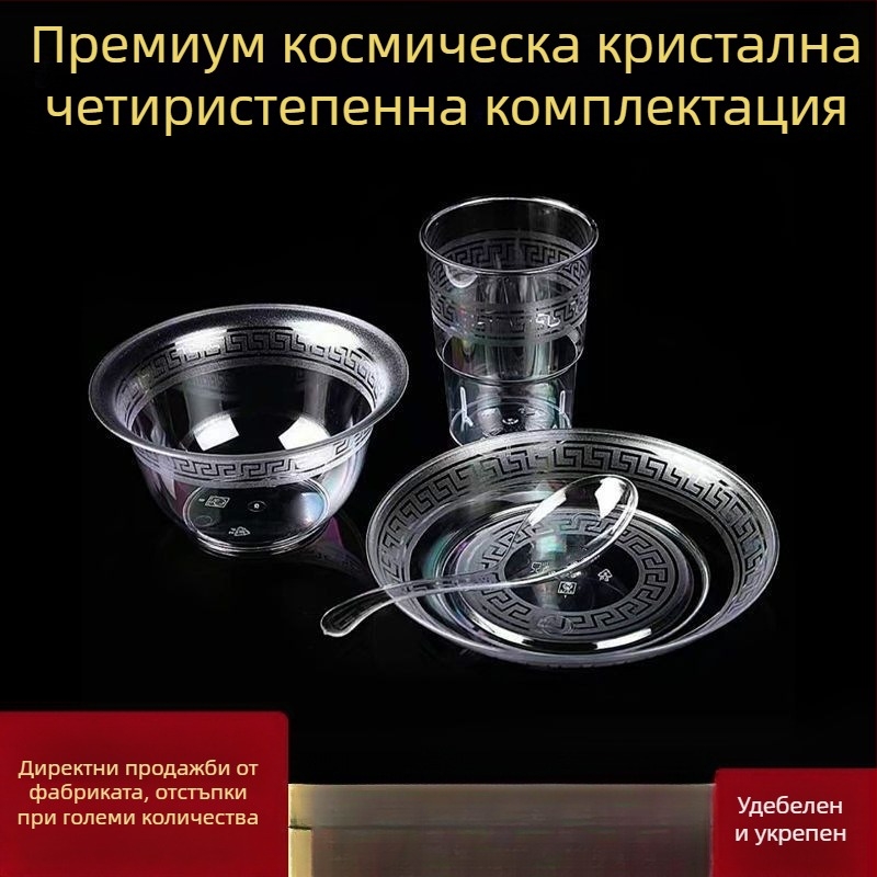 Еднократна посуда за хранене — комплект от четири части: купи, чинии, чаши и лъжички; материал: пластмаса за хранителни цели; не е биоразградима