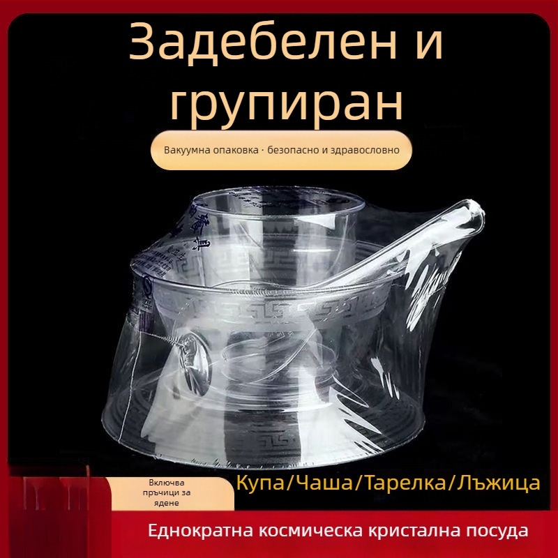 Еднократна посуда за хранене — комплект от четири части: купи, чинии, чаши и лъжички; материал: пластмаса за хранителни цели; не е биоразградима