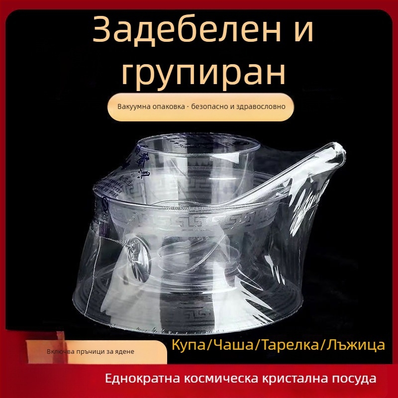 Еднократна посуда за хранене — комплект от четири части: купи, чинии, чаши и лъжички; материал: пластмаса за хранителни цели; не е биоразградима