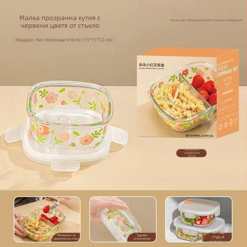Стъклена кутия за обяд – микровълнова безопасна, еднослоен/двуслоен вариант, флорален дизайн, персонализируема
