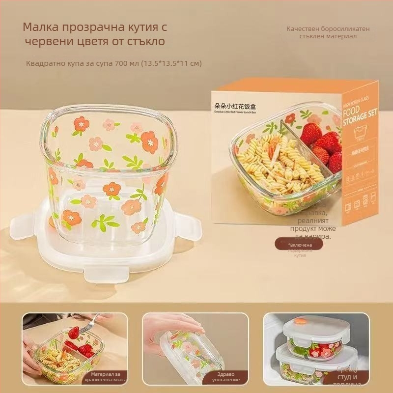 Стъклена кутия за обяд – микровълнова безопасна, еднослоен/двуслоен вариант, флорален дизайн, персонализируема