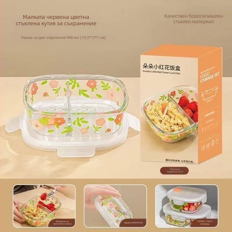 Стъклена кутия за обяд – микровълнова безопасна, еднослоен/двуслоен вариант, флорален дизайн, персонализируема