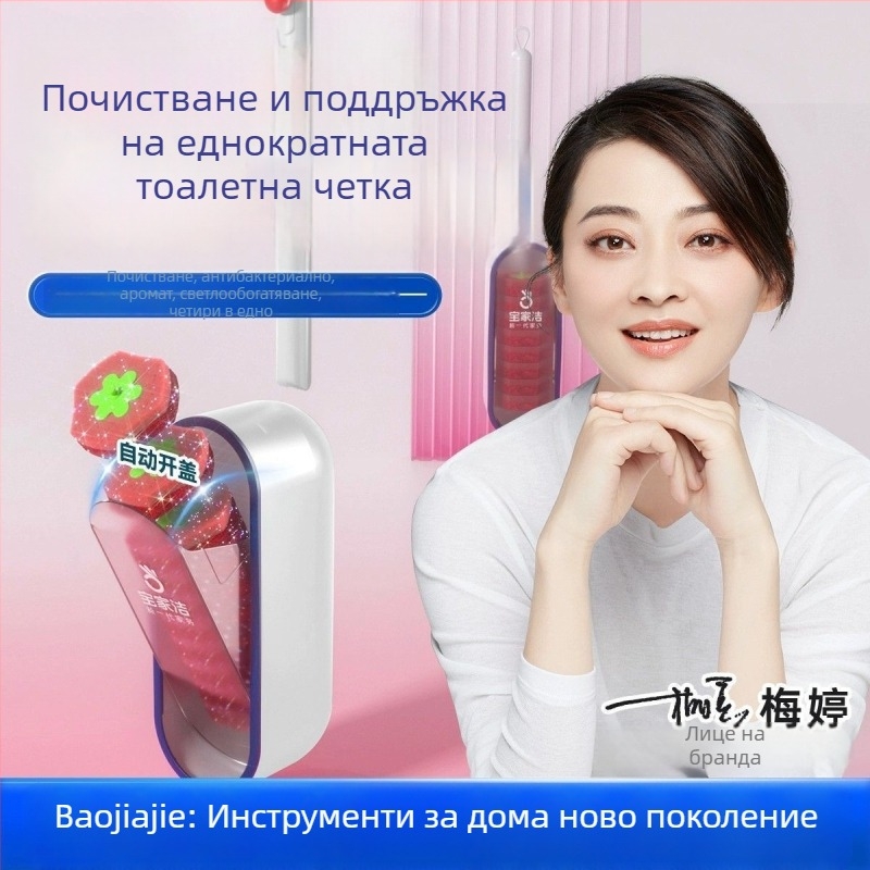 Baojiajie Еднократна четка за тоалетна с стенен монтаж без пробиване и ягодов аромат
