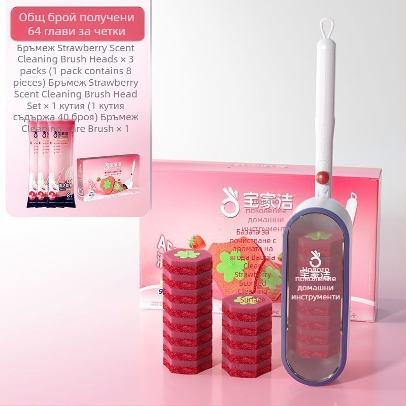 Baojiajie Еднократна четка за тоалетна с стенен монтаж без пробиване и ягодов аромат