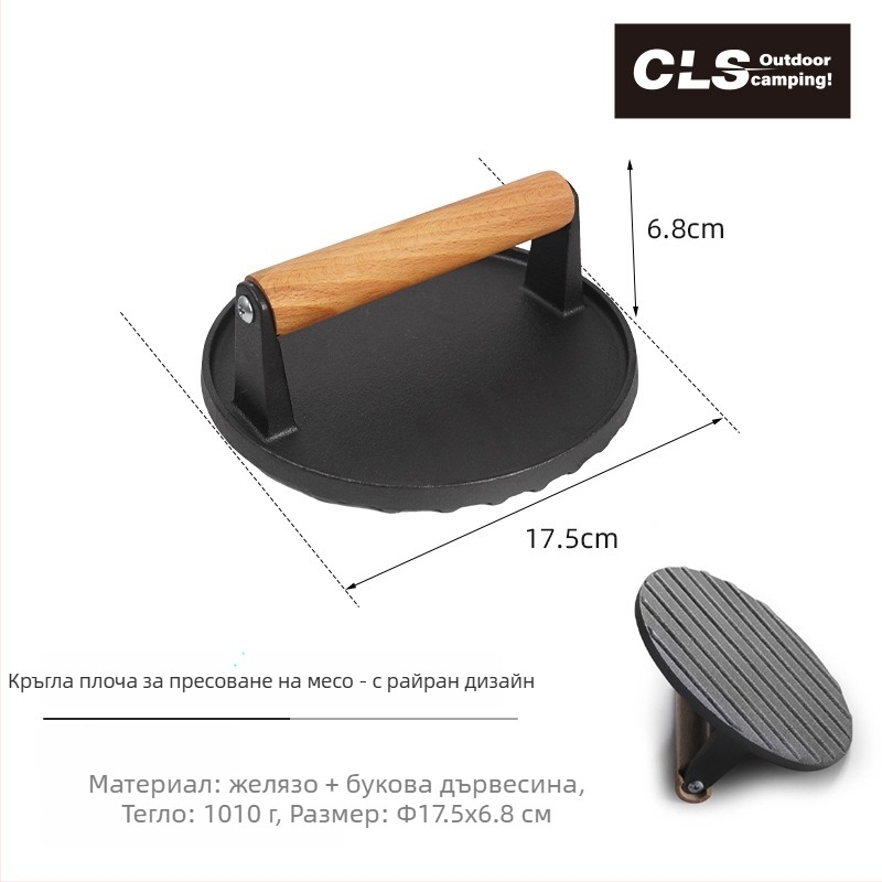 Чугунена преса за месо – преносима барбекю плоча за грил, подходяща за 1–2 души, тегло 1010 г