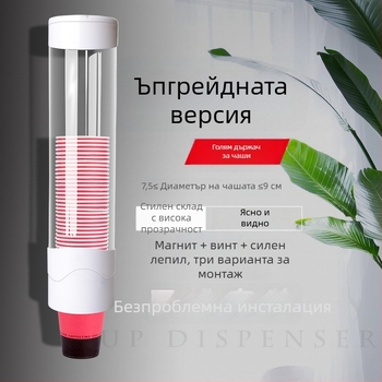 Пластмасов държач за чаши за диспенсър за вода, стенен монтаж, без пробиване, модерен минималистичен стил