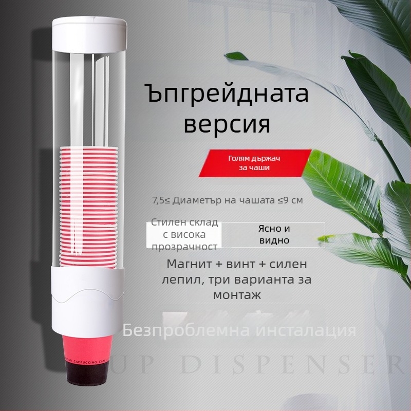 Пластмасов държач за чаши за диспенсър за вода, стенен монтаж, без пробиване, модерен минималистичен стил