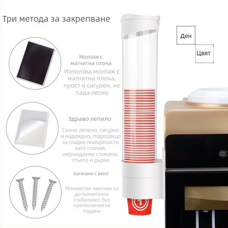 Пластмасов държач за чаши за диспенсър за вода, стенен монтаж, без пробиване, модерен минималистичен стил