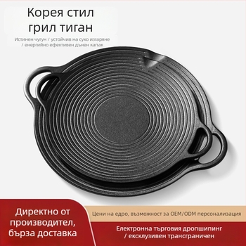 Портативна желязна кръгла скара плоча в корейски стил, 2 кг, многофункционална, без покритие, модерен минималистичен дизайн