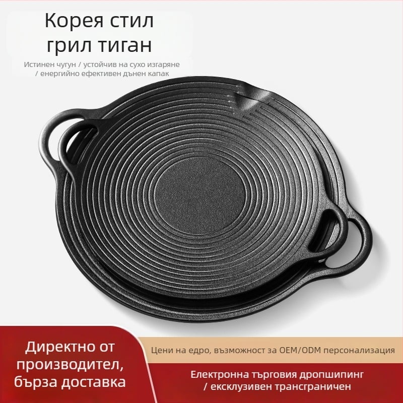 Портативна желязна кръгла скара плоча в корейски стил, 2 кг, многофункционална, без покритие, модерен минималистичен дизайн