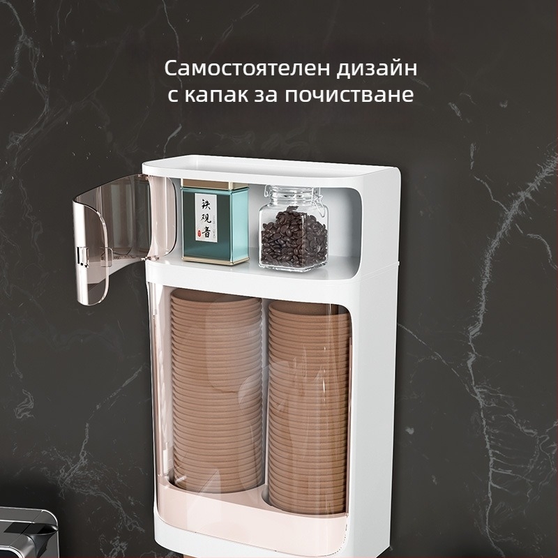 Държач за чаши за еднократна употреба с кутия за съхранение, пластмасов, стенен монтаж без пробиване, тегло 280 г, модерен стил