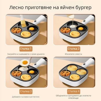 Електрически тиган LV-010, четири отвора, 710W, 220V, 50Hz, функции: загряване, барбекю, омлет