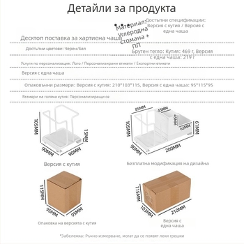 Държач за чаши и склад за хартиени чаши, от въглеродна стомана, за бюро, 219 g, модерен семпъл стил