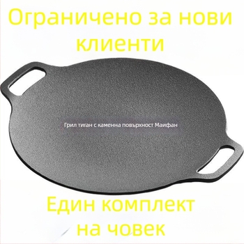 Външна скара пан за корейско барбекю и teppanyaki, кръгла форма, незалепващо покритие, премиум клас, модерен дизайн