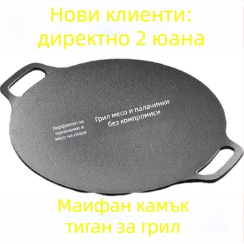 Външна скара пан за корейско барбекю и teppanyaki, кръгла форма, незалепващо покритие, премиум клас, модерен дизайн
