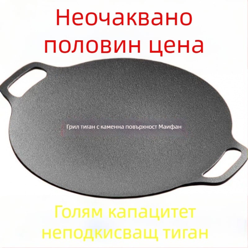Външна скара пан за корейско барбекю и teppanyaki, кръгла форма, незалепващо покритие, премиум клас, модерен дизайн