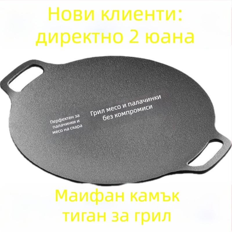 Външна скара пан за корейско барбекю и teppanyaki, кръгла форма, незалепващо покритие, премиум клас, модерен дизайн