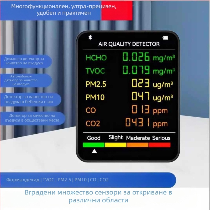 Преносим вътрешен 6-в-1 измервател за качество на въздуха: CO2 400–5000 PPM; HCHO 0–9.999 mg/m³; TVOC; PM2.5; PM10; 1200 mAh USB-C захранване; точност 1 PPM, 0.001 mg/m³, 1 µg/m³.